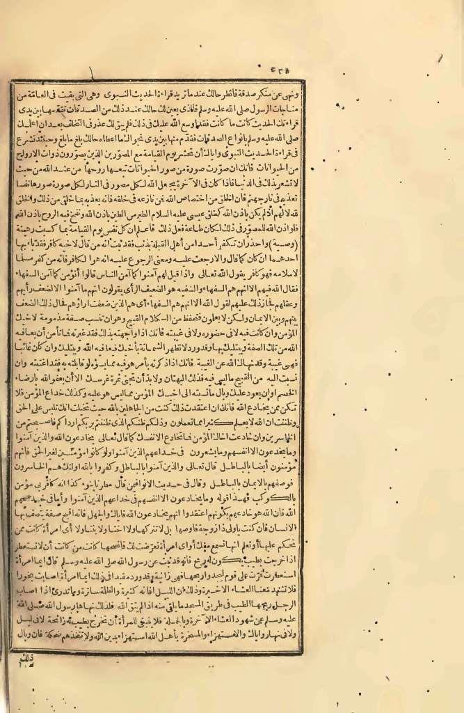 futmak.com - Page 534 - from part Four of the first Boulaq edition